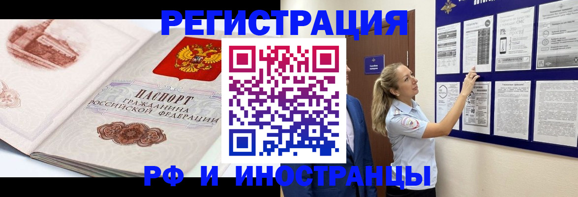 временная прописка в Абазе