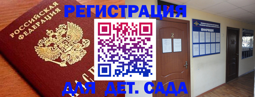 прописка паспорт в Абазе