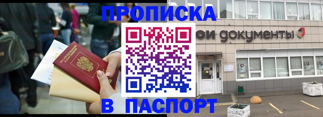 временная регистрация собственник в Абазе