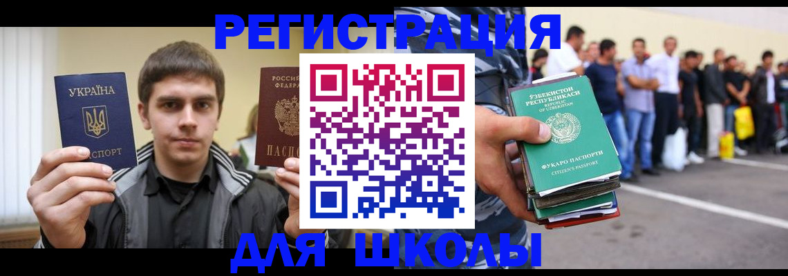 временная регистрация в квартире в Абазе